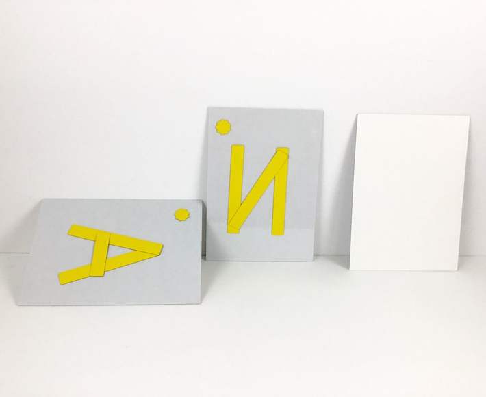 Набор магнитных карточек "Конструирование букв"