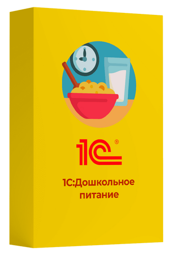 1С:Дошкольное питание. Электронная поставка