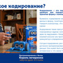 КОМПЛ.009 Игровой комплект "Программирование с Ботли. Король вечеринки" (комплект для группы до 8 че