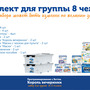 КОМПЛ.009 Игровой комплект "Программирование с Ботли. Король вечеринки" (комплект для группы до 8 че