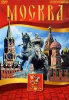 DVD Москва (русский язык)