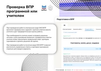 ОКО ВПР. Сборник вариантов по Литературному Чтению. 4 класс