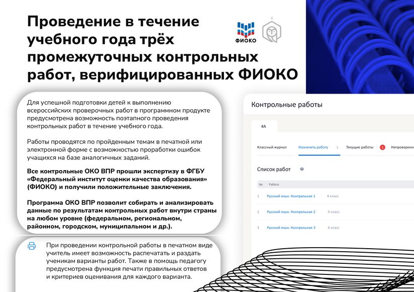 ОКО ВПР. Сборник вариантов по Литературному Чтению. 4 класс