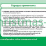Тест-система «Сульфид-тест» - 20 анализов