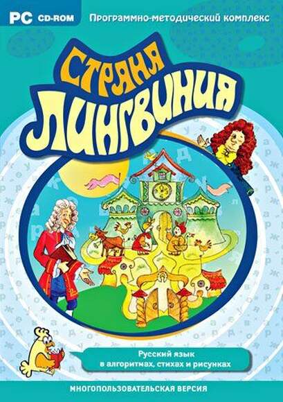 2.1.15. Комплект орфографических алгоритмов, мнемонических стихов и цифровых словарей (838-Приказ)