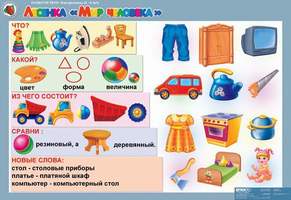 Развитие речи 5-6 лет. "Мои рассказы".