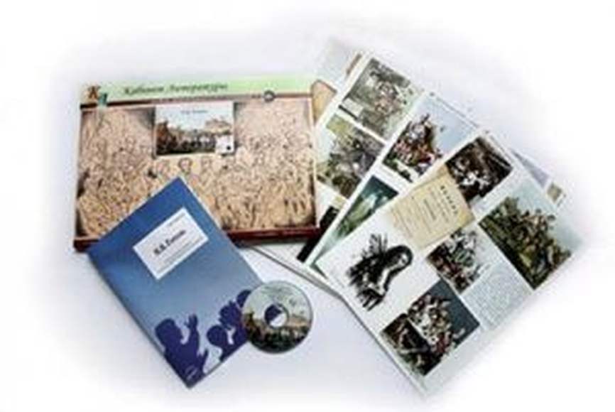 Альбом дем. материала Н.В. Гоголь  (20 постеров (30 x 42 см),CD-диск, метод. реком.)