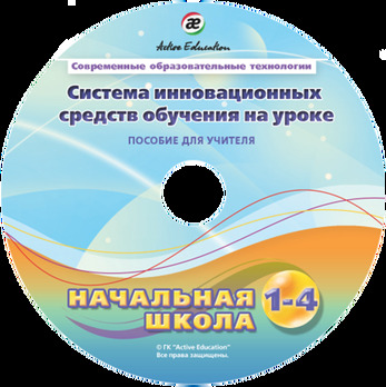 Инструктивно-методические материалы для педагога. Модульная система экспериментов PROLog. Начальная 