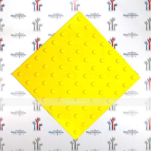 Плитка тактильная (преодолимое препятствие, поле внимания, конусы линейные) 500x500x4, ПУ, желтый, с