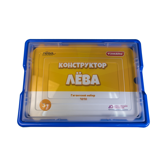 Конструктор Лёва. Гигантский набор L9090 старт