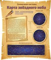Стенд "Карта звездного неба", 1,2х1,4 м, без карманов