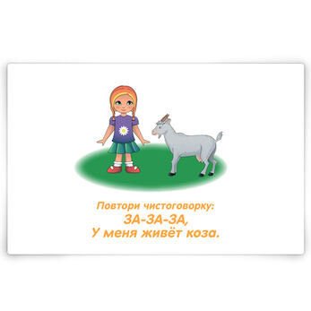 Набор карточек "Свистелки-свиристелки"