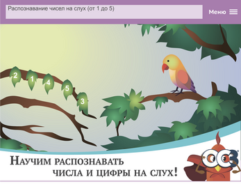ОС3. Матемашка. Задания 0 - 4. 1.1 (Электронная лицензия на 1 рабочее место бессрочная)