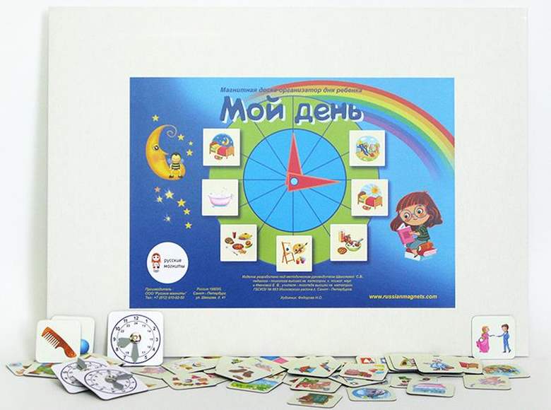 Магнитная доска-организатор дня ребенка "Мой день" (Арт. 4008)
