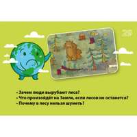 Игра Экологичесикие истории (В наборе:9 карточек с сюжетами,36 карточек с фрагментами преобразованны