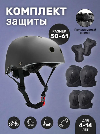 1.7.301. Комплект защитной формы для вратаря (838-Приказ)