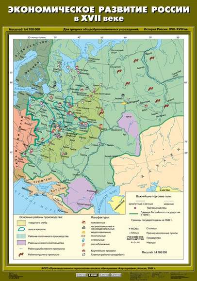 Карта Экономическое развитие России в XVII веке 70х100