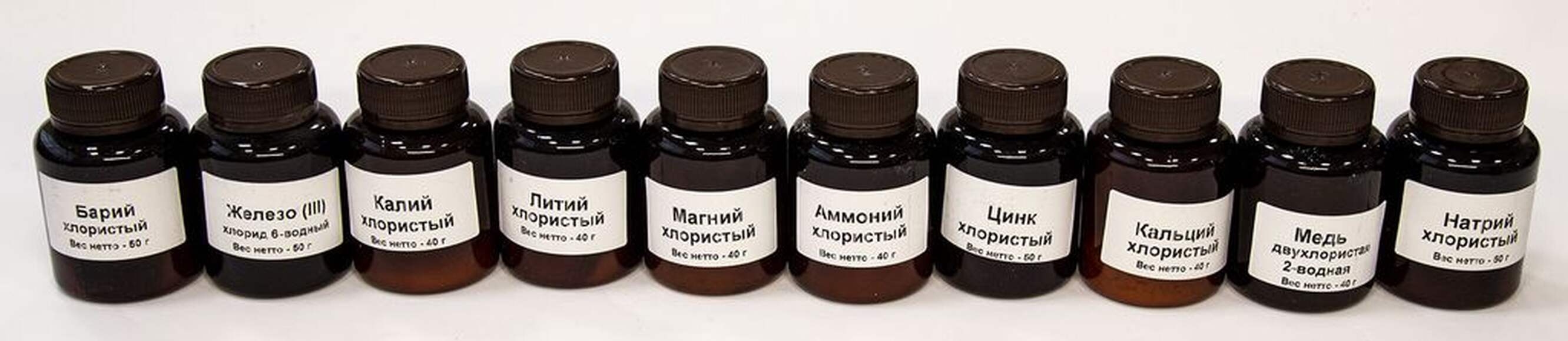 Набор 13 ВС Галогениды