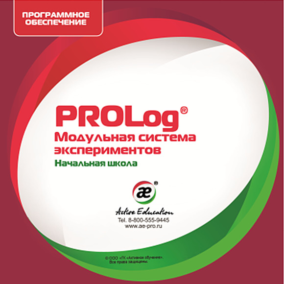 Программное обеспечение  PROLog с набором лабораторных работ: лицензия до 30 пользователей