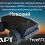 Комплект для изучения ОС реального времени и систем управления автономных мобильных роботов