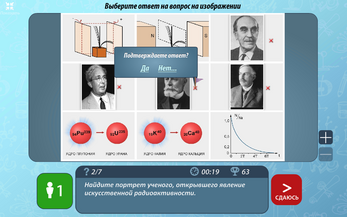 ОС3. Физ IQ 3.1 (Электронная лицензия на 1 рабочее место бессрочная)