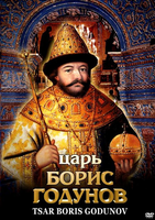 DVD- фильм Царь Борис Годунов (англ.)