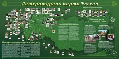 Стенд Литературная карта России, 4x2 м, без карманов