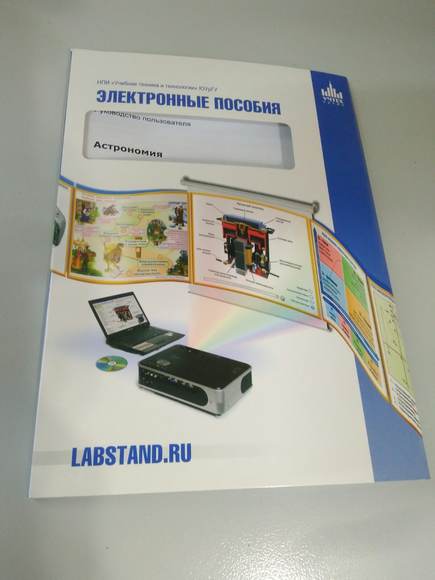 2.12. АСТРО Электронные средства обучения/Интерактивные пособия/Онлайн-курсы (по предметной области)