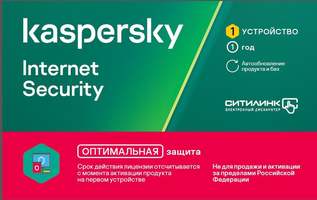 Антивирус KASPERSKY Internet Security Multi-Device 1 устр 1 год Новая лицензия Card [kl1939roafs_s]