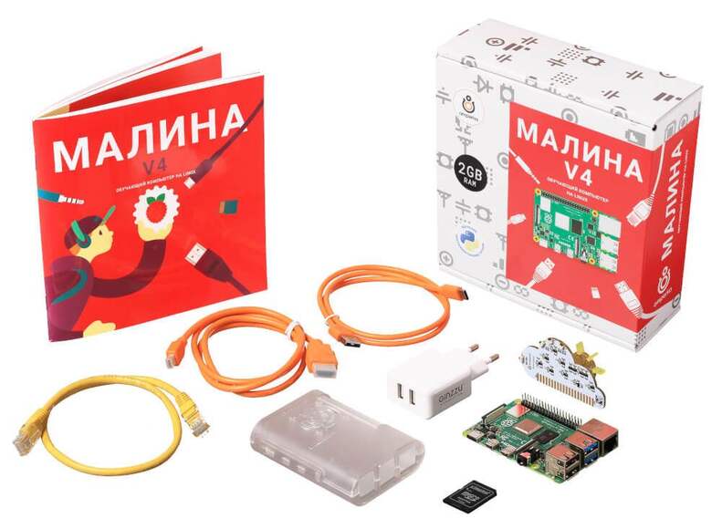 Малина v4 (2 ГБ)