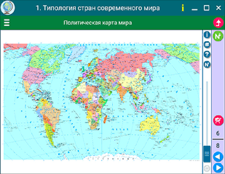 Наглядная география. Экономическая и социальная география зарубежных стран. 10-11 классы