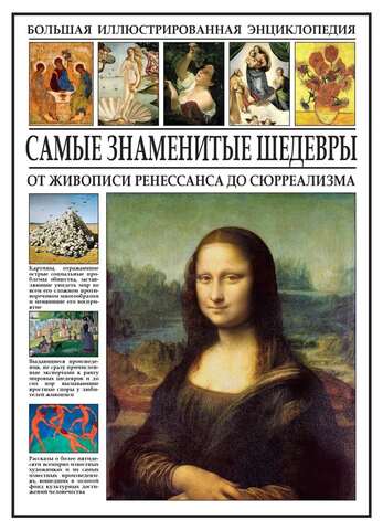 2.12. ИЗО Словари, справочники, энциклопедии для кабинета ИЗО (838-Приказ)