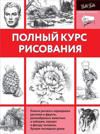 2.12. ИЗО Словари, справочники, энциклопедии для кабинета ИЗО (838-Приказ)
