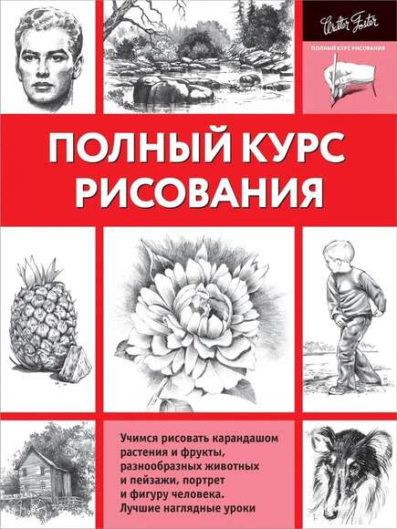 2.12. ИЗО Словари, справочники, энциклопедии для кабинета ИЗО (838-Приказ)
