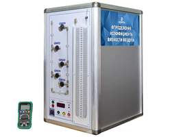 Комплект учебно-лабораторного оборудования "Определение коэффициента вязкости воздуха"