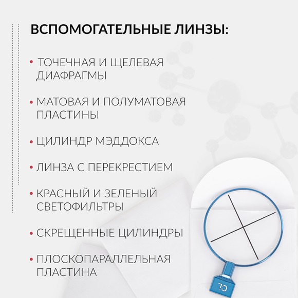 Набор пробных очковых линз "Armed" № 4 с оправой на 266 линз (металл без поверки)