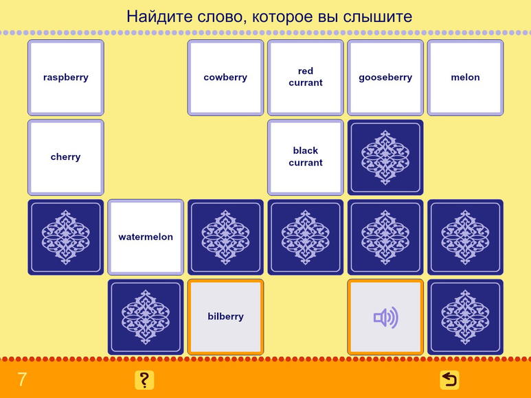 Учим английские слова. (Учебно-методический комплект). Лицензия на класс расш. (30)