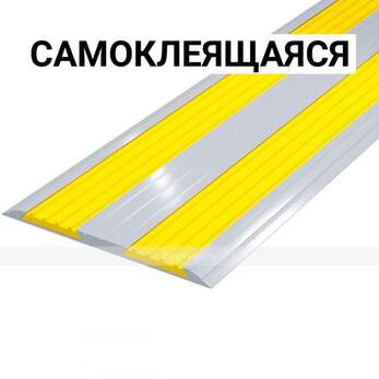 Накладка на ступень противоскользящая, в антивандальном алюм профиле шириной 92мм, с двумя резиновым