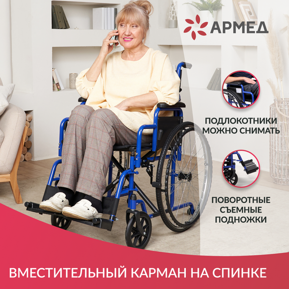 КОЛЯСКА H035 "Armed" (510мм, литые)