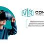ПО VR Concept для инженерных классов (от 8 до 15 штук) бессрочная  и техподдержка на  1 год