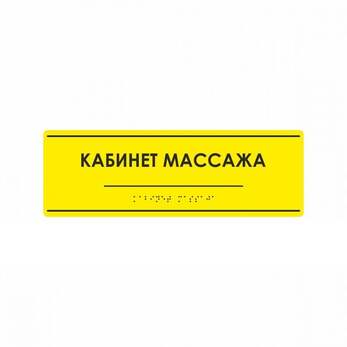 Комплексная тактильная табличка на AKP4 Размер 100x300