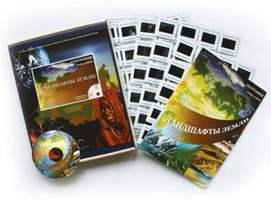 Ландшафты Земли (СD-диск + 120 слайдов), электронное наглядное пособие  с приложением