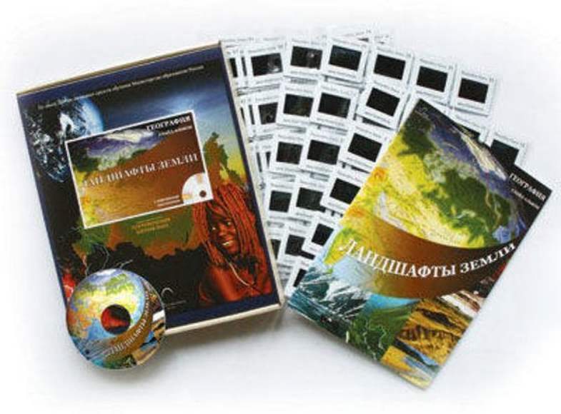 Ландшафты Земли (СD-диск + 120 слайдов), электронное наглядное пособие  с приложением