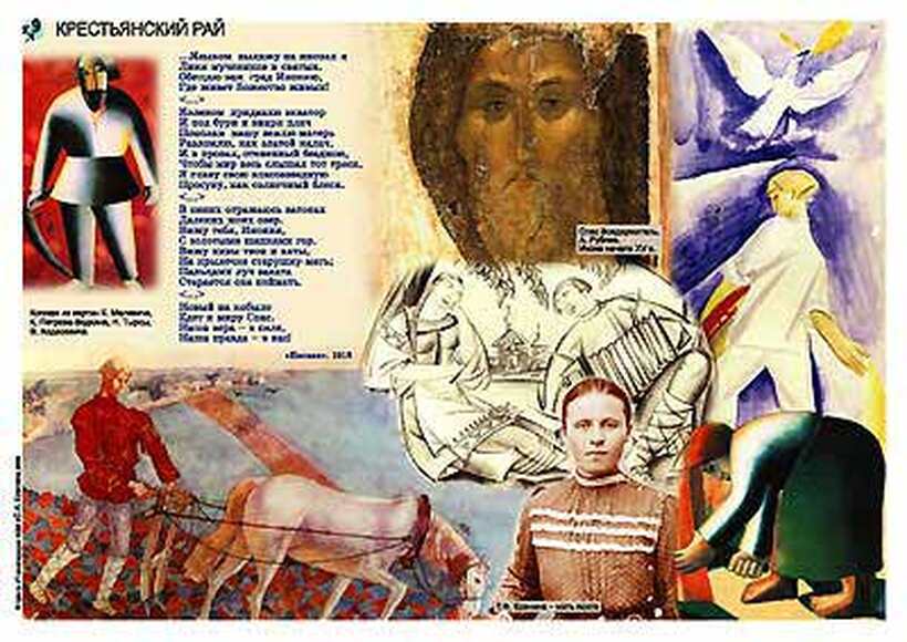 «С.А. Есенин» (альбом демонстрационного материала (СD-диск+20 постеров),  электронное наглядное посо