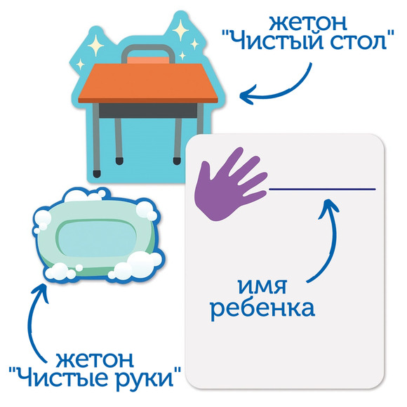 LER4364 Настенный модуль "Чистые руки"  (97 элементов)