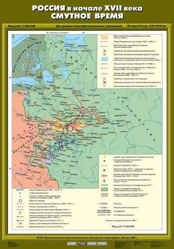 Карта Россия в начале XVII века. Смутное время 70х100