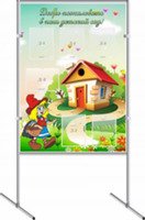 "Добро пожаловать в наш детский сад!" мобильный стенд на JOKER-трубах, 1x2 м, 8 карманов А4