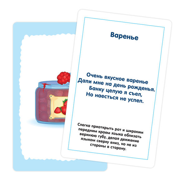 2.4.31. Набор логопедических карточек для автоматизации звуков  (804-Приказ)