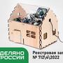 Образовательный набор "Умный Дом ЙоТик М2" (Цифровая лаборатория по физике)