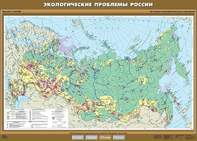 Учебн. карта "Экологические проблемы России" 100х140